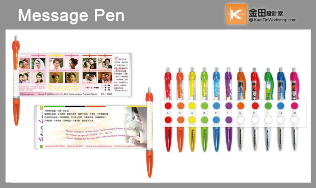 宣傳筆 - 筆型海報